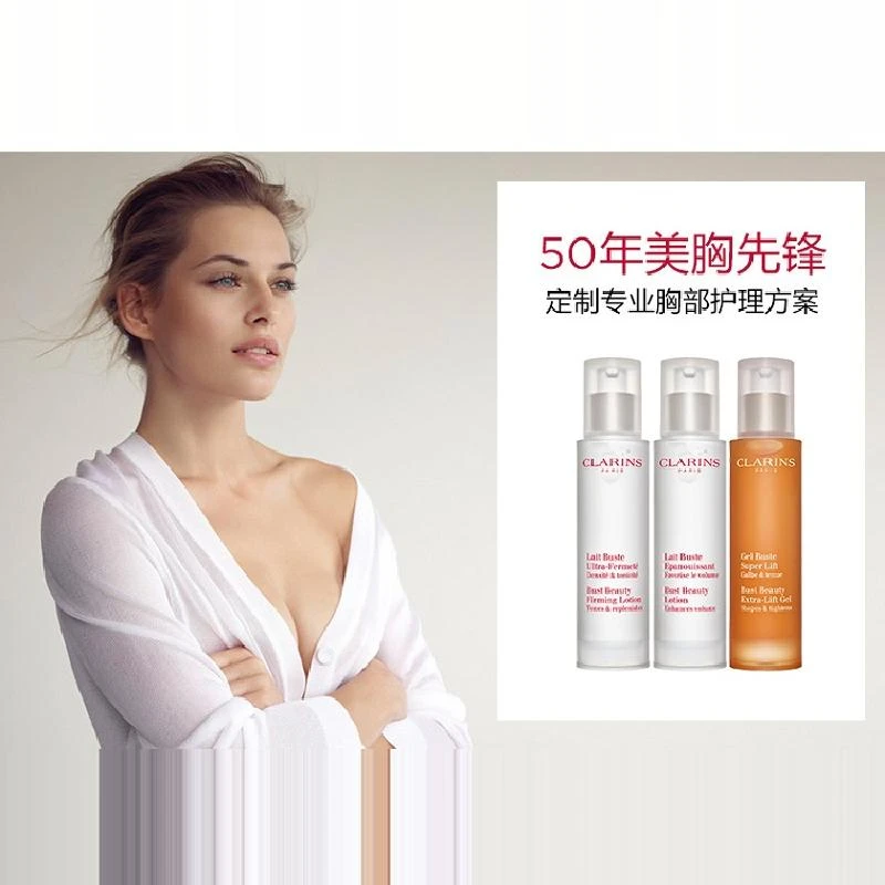 CLARINS 女士 胸部护理 娇韵诗 胸部护理美胸紧实乳50ML 4900002 商品
