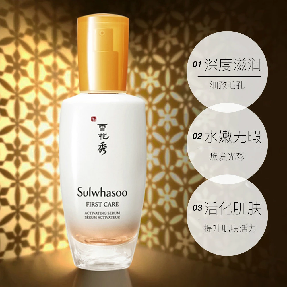 【包邮装】Sulwhasoo 雪花秀 焕活润燥提亮保湿精华 90ml（新旧版随机发货） 商品