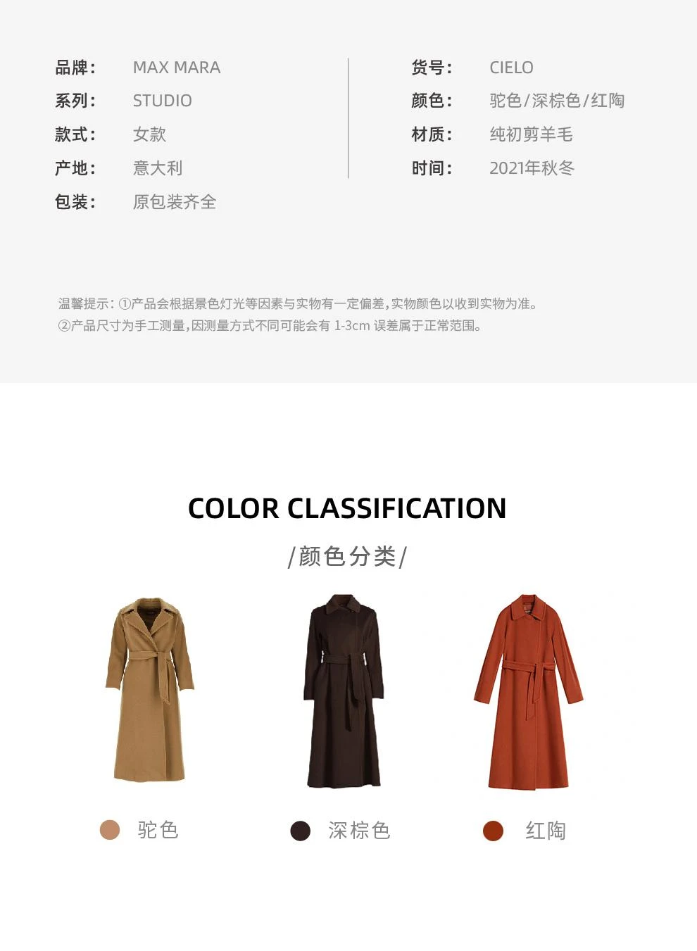 商品Max Mara|CIELO 红陶色长款羊毛大衣【香港仓极速发货】,价格¥5842,第2张图片详细描述