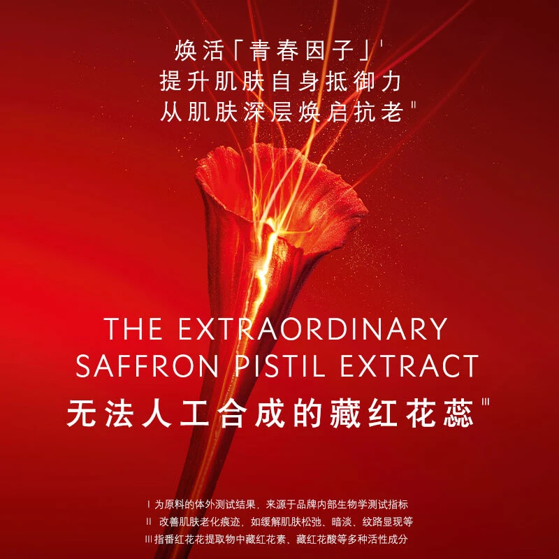 YSL 圣罗兰 藏金奢妍眼霜 15ml 藏红花玻色因淡纹改善暗沉 商品