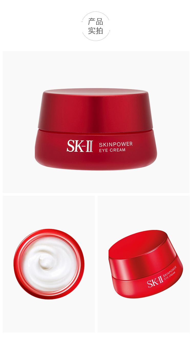 商品SK-II|日本直邮SK-II 微肌因修护焕采眼霜 大眼眼霜 15克,价格¥1319,第8张图片详细描述