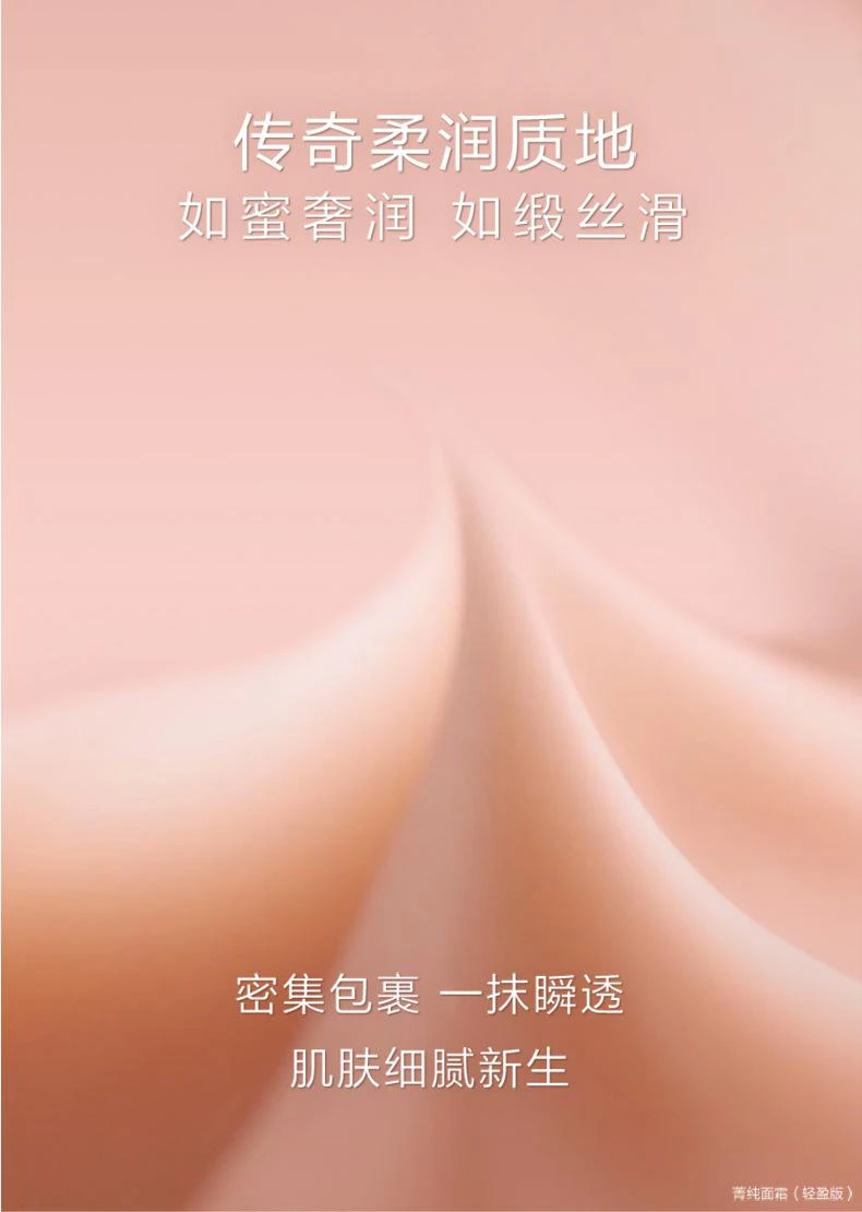 商品Lancôme|Lancome/兰蔻菁纯面霜 5ml/15ml 轻盈版,价格¥147,第12张图片详细描述