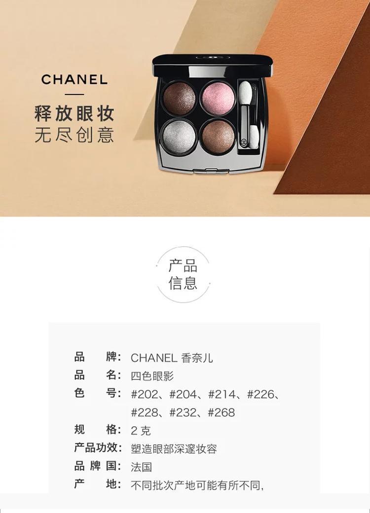 商品Chanel|"Chanel香奈儿四色眼影2G,价格¥966,第3张图片详细描述