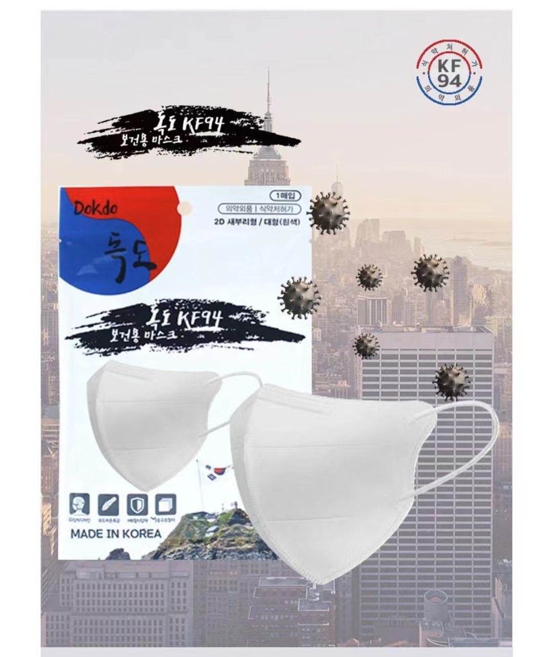 【享贝家】（国内现货，下单后不能取消）韩国독도独岛 KF-94口罩  白色 100个/盒 DOKDO-KF94-WTH商品第1张图片规格展示