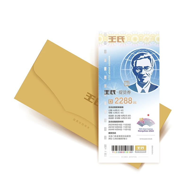 王氏大闸蟹礼券 D套餐2288型 礼卡提货券中秋节送礼（门店/扫码/电话提货） 商品