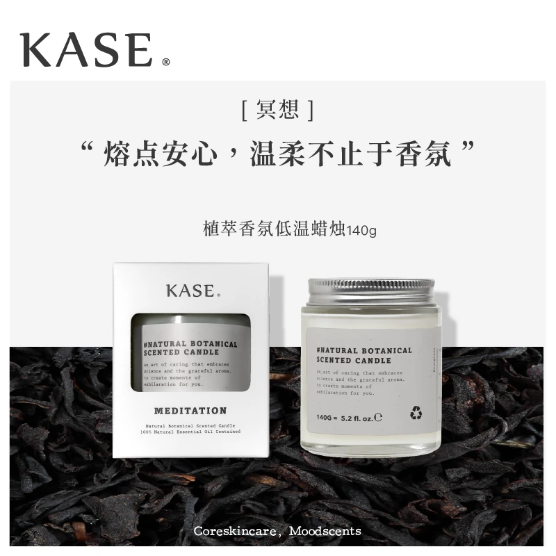 kase  植萃香氛低温蜡烛  商品