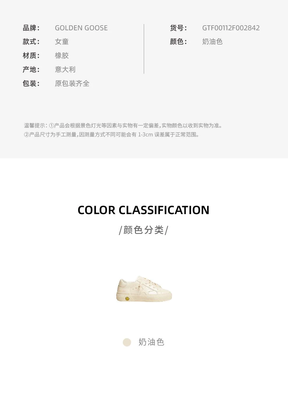 商品Golden Goose|GGDB 大童款奶油色低帮复古小脏鞋运动休闲板鞋【香港仓极速发货】,价格¥3095,第2张图片详细描述