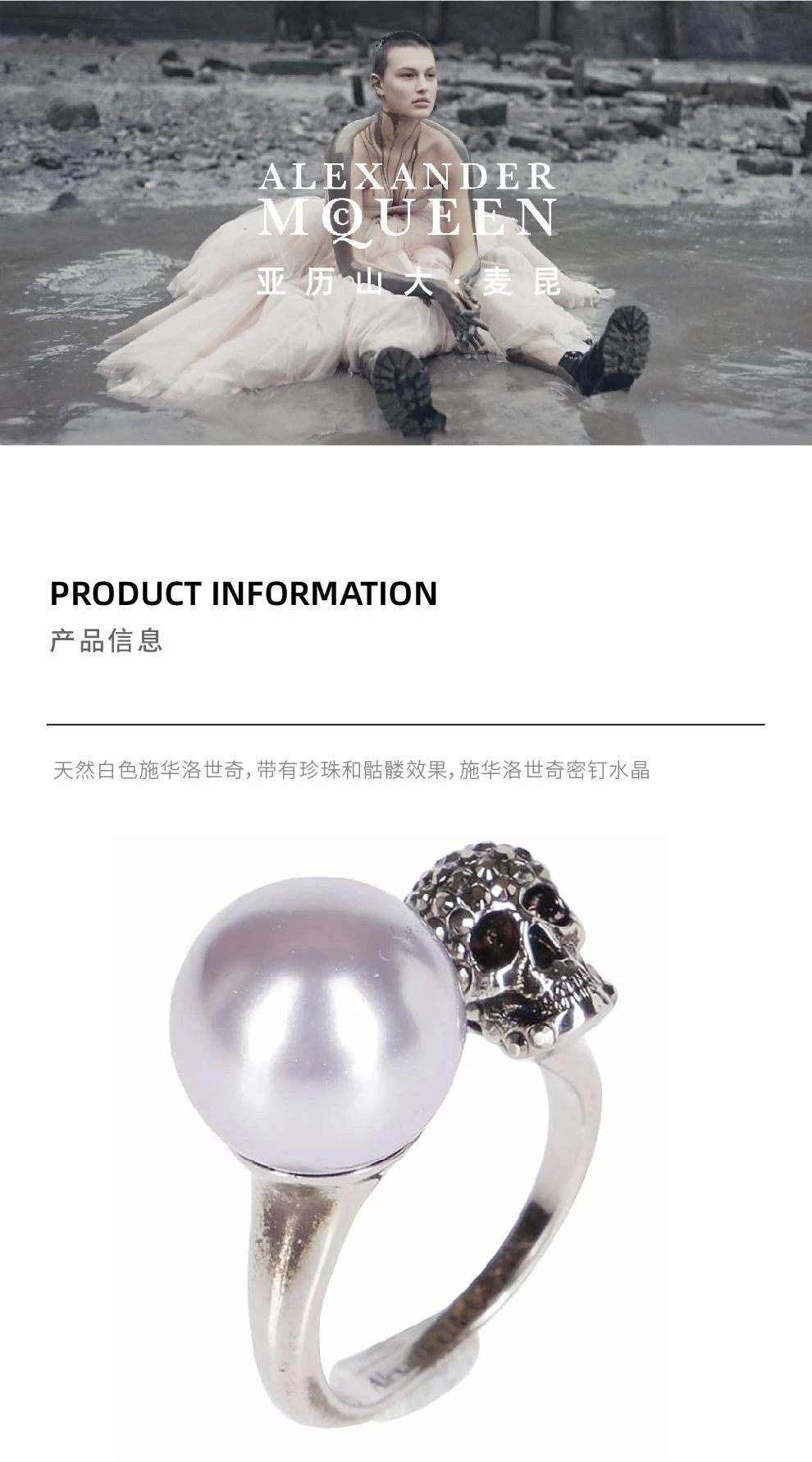 商品Alexander McQueen|Skull 人造珍珠骷髅戒指 仅剩17码【香港仓极速发货】,价格¥2753,第1张图片详细描述