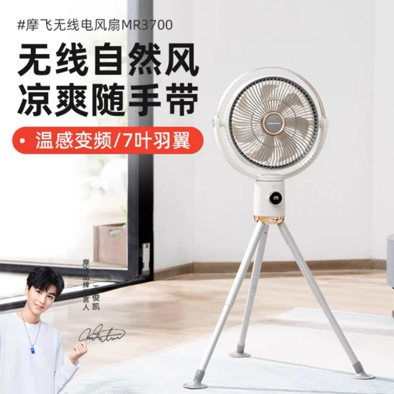 商品[国内直发] Morphy Richards|家用便携静音落地扇 无线直流 循环扇 充电\插电双选择,价格¥394,第1张图片