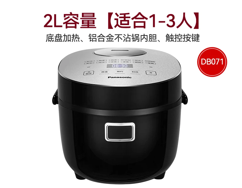 商品[国内直发] Panasonic|Panasonic/松下迷你电饭煲家用2L多功能智能预约小型电饭锅1-2-3人DB071,价格¥270,第1张图片