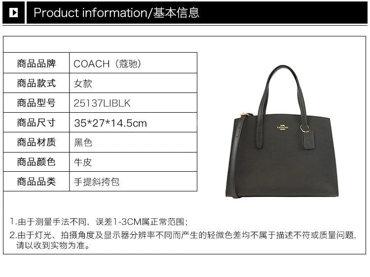 商品Coach|QH Coach 蔻驰(专柜) 女士黑色牛皮手提斜挎包 25137LIBLK,价格¥5895,第6张图片详细描述