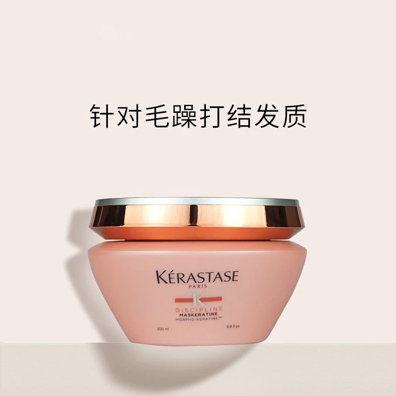 Kerastase卡诗黛丝逸柔发膜200ml 商品