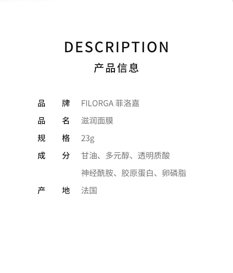 商品菲洛嘉|菲洛嘉 强效顺滑面膜,价格¥132,第2张图片详细描述
