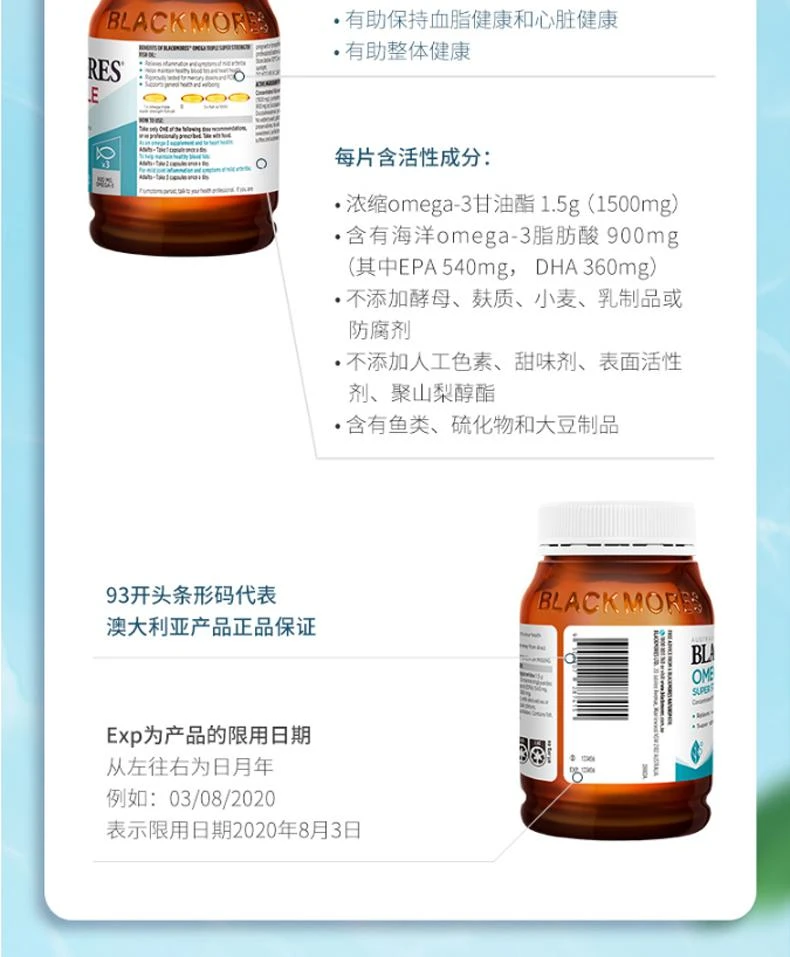 商品Blackmores|澳大利亚直邮blackmores澳�佳宝无腥味浓缩鱼油呵护心脑眼 150粒,价格¥380,第9张图片详细描述