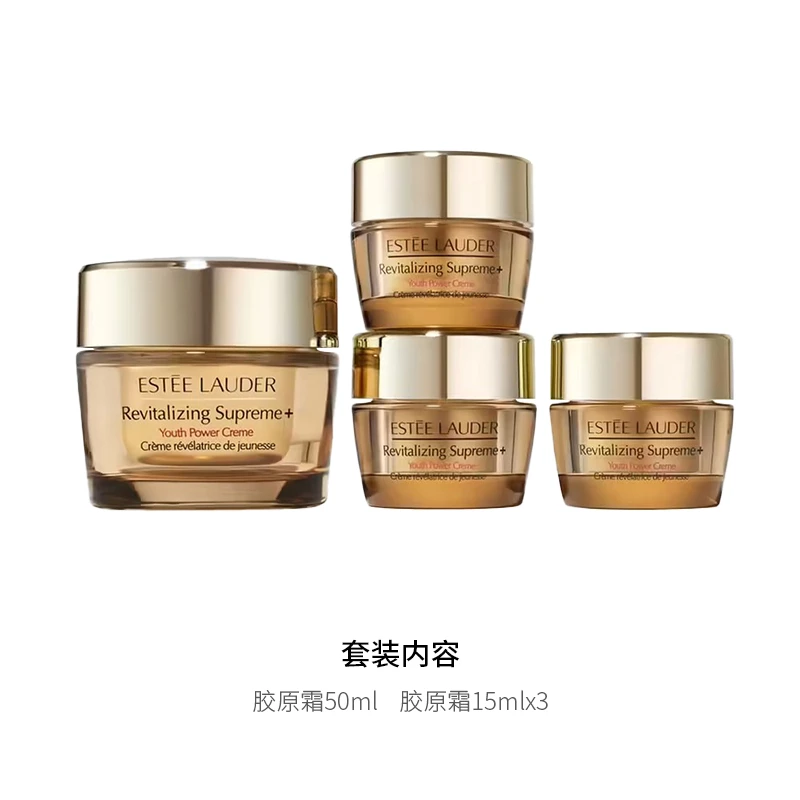  雅诗兰黛2022圣诞限量护肤4件套 胶原霜50ml+胶原霜15mlx3 商品