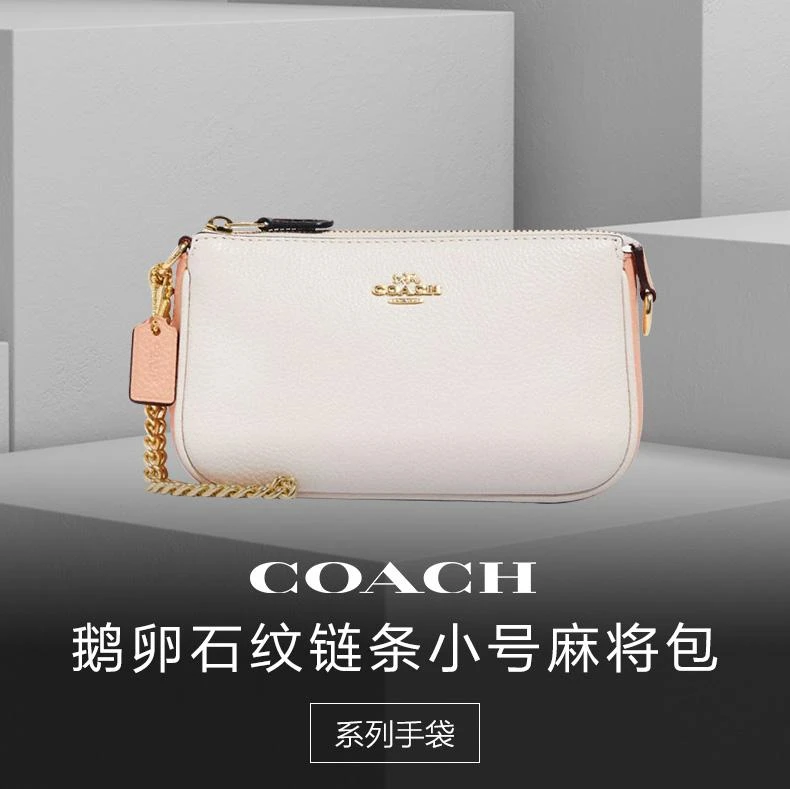 商品Coach|美国直邮COACH蔻驰女款皮革小号麻将包白色拼粉色CA443 IMCAH,价格¥1726,第1张图片详细描述