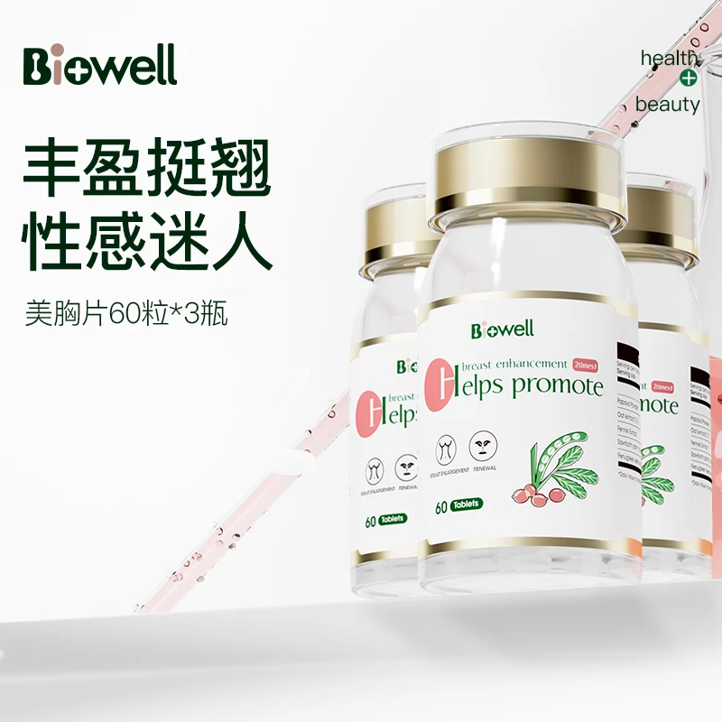 商品[国内直发] Biowell|【3瓶装】美胸咀嚼片木瓜葛根海参搭配胶原蛋白肽丰增大精油胸霜胶囊女性乳房用 60粒/瓶,价格¥410,第1张图片
