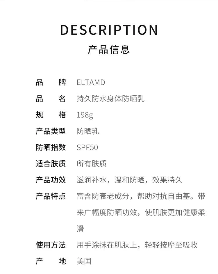 商品创新防晒|安妍科 全日保湿防晒霜SPF40- 针对中性、混合性及晒后肌肤48g,价格¥392,第2张图片详细描述