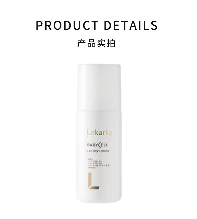 商品lekarka|日本直邮LEKARKA水杨酸净肤精华水100g去角质净痘改善毛孔粗大 ,价格¥903,第3张图片详细描述