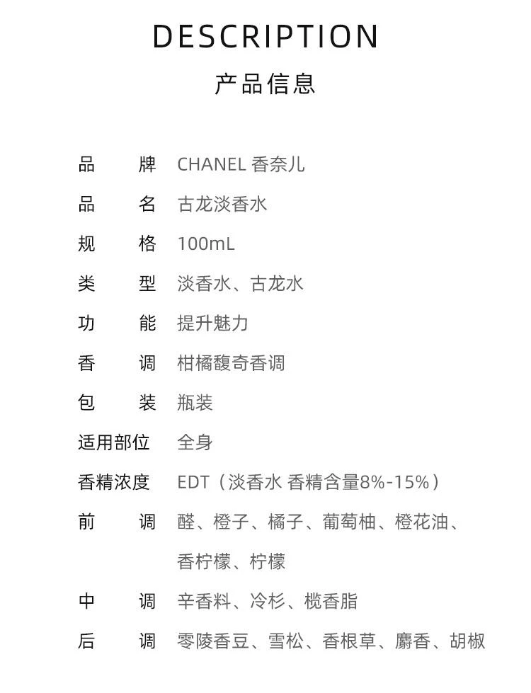 商品Chanel|【欧洲直购】Chanel 香奈儿运动男士古龙淡香水100ml 淡雅清香,价格¥1522,第2张图片详细描述