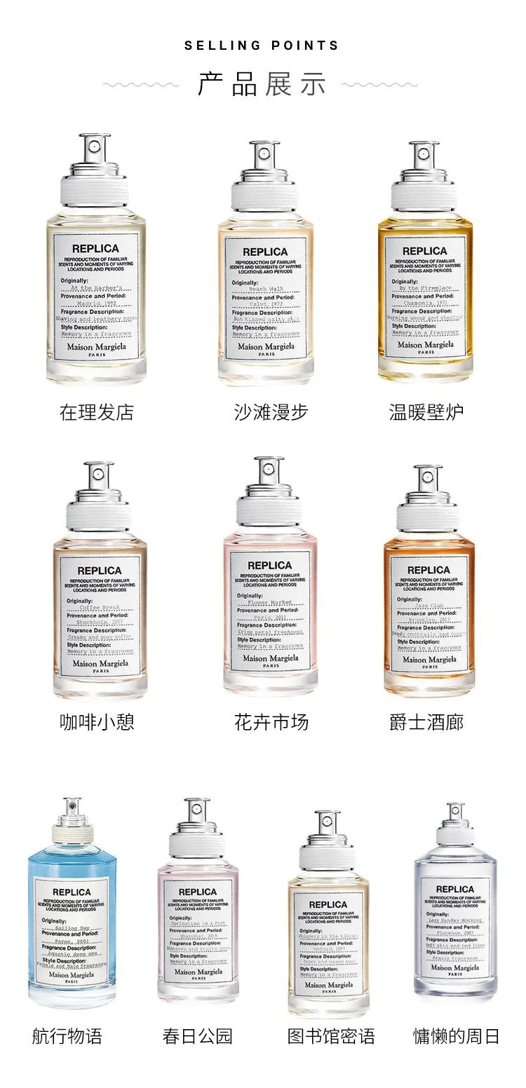 商品MAISON MARGIELA|Maison Margiela马丁马吉拉 SAILING-DAY航海日 中性香水 30ml,价格¥814,第2张图片详细描述