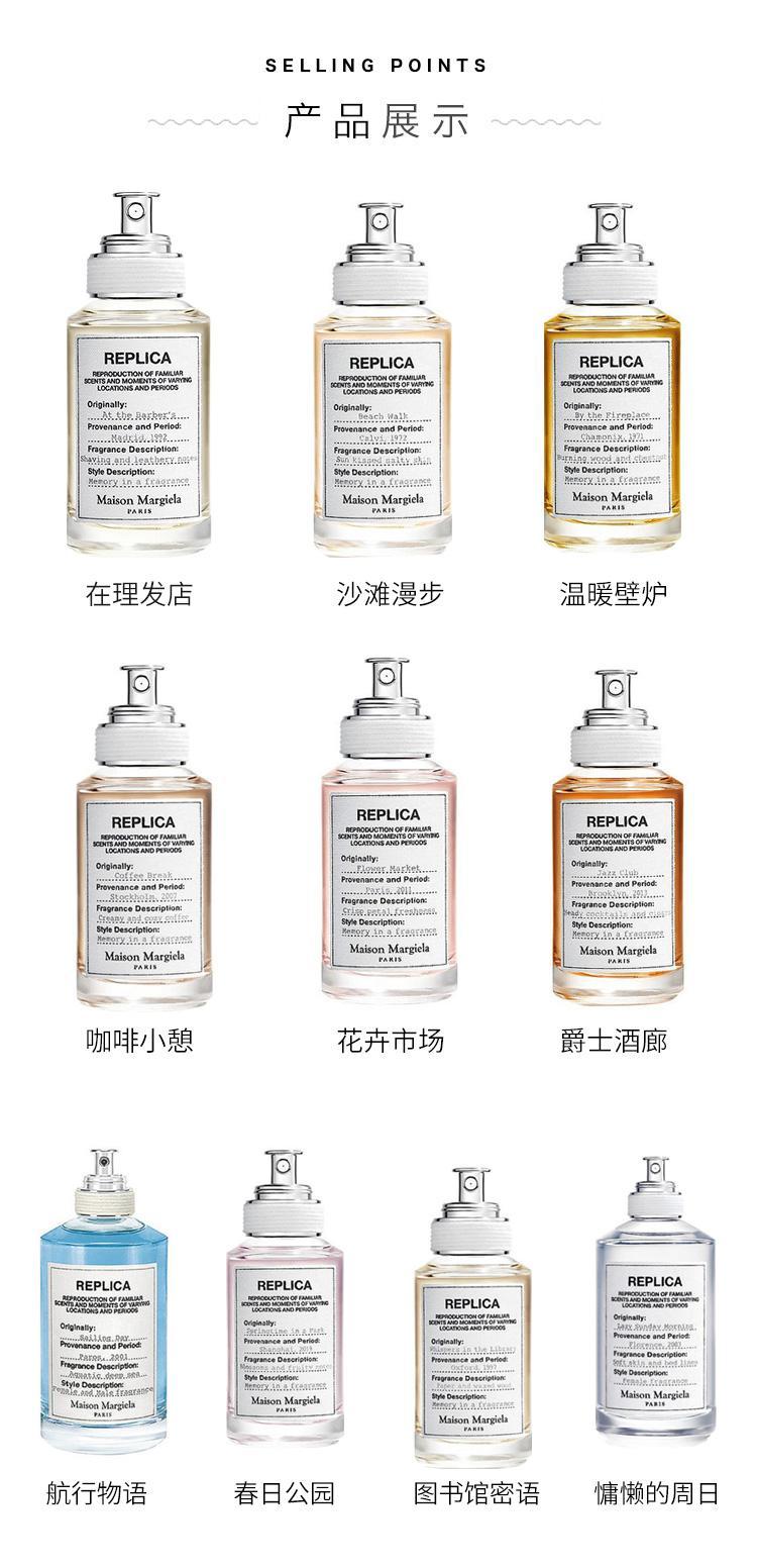 商品MAISON MARGIELA|Maison Margiela马丁马吉拉 SAILING-DAY航海日 中性香水 30ml,价格¥808,第4张图片详细描述