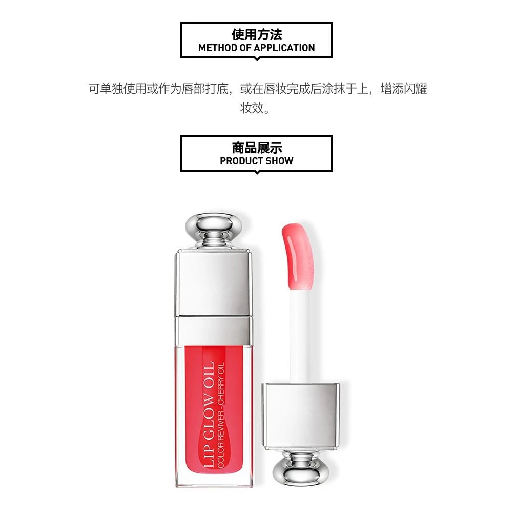 DIOR 女士 唇釉 迪奥2020新品 瘾诱粉漾润唇彩唇釉6ML 1370271 商品