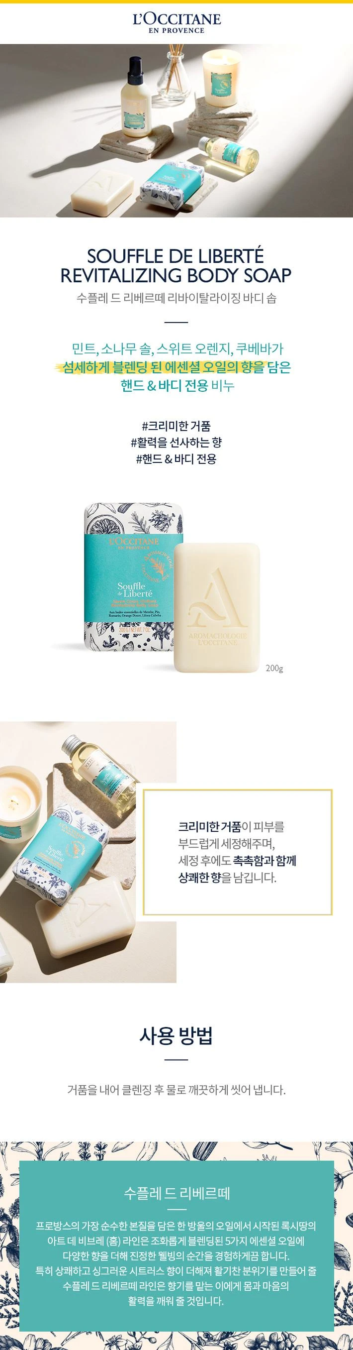 商品L'Occitane|[LOCCITANE] [欧舒丹]天然植物身体香皂,价格¥227,第1张图片详细描述