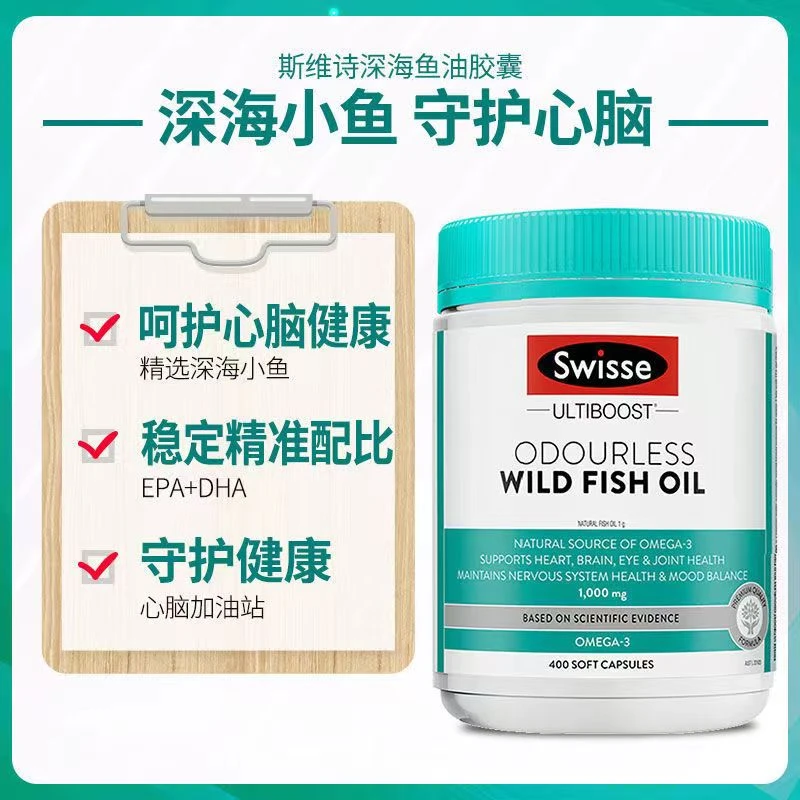 Swisse斯维诗深海鱼油软胶囊1000mg400粒 商品