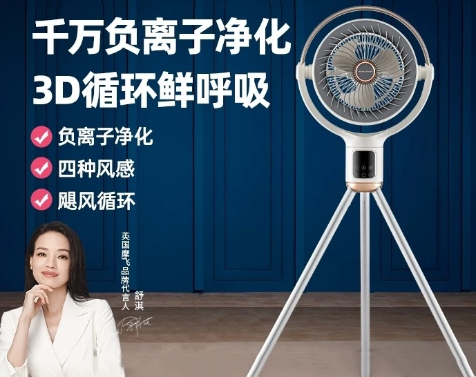 商品[国内直发] Morphy Richards|负离子空气循环扇家用节能摇头立式大风力非静音落地扇电风扇MR3801,价格¥494,第1张图片