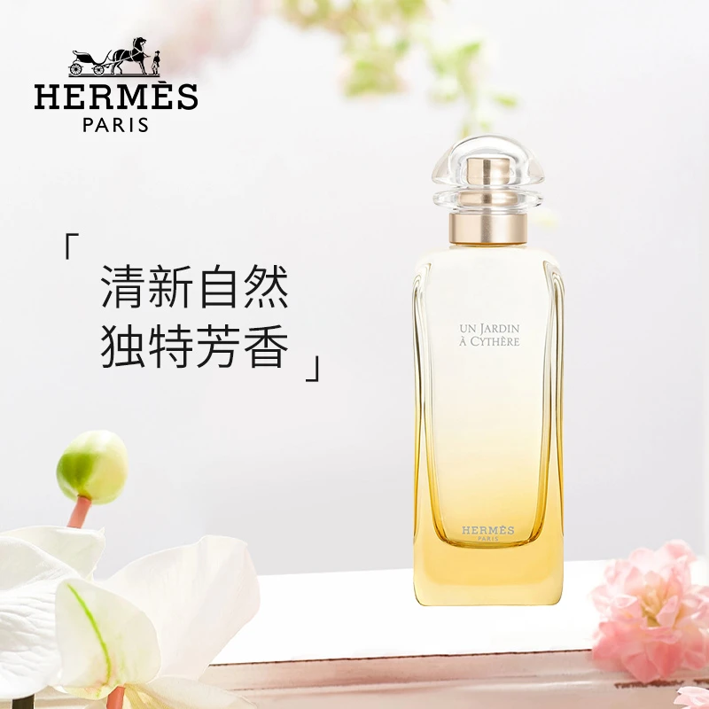 商品Hermes|爱马仕 2023新款花园系列西苔岛花园香水50-100ml 中性淡香水EDT 柑橘调,价格¥321,第1张图片