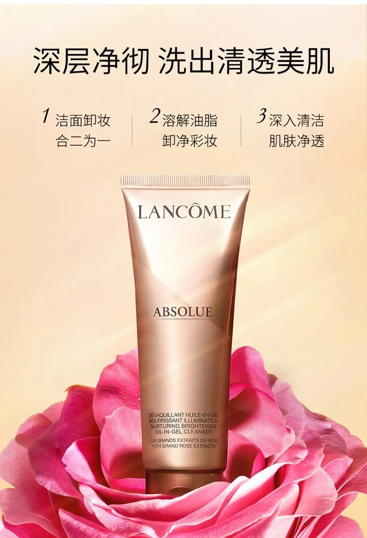 商品Lancôme|欧洲直邮Lancome兰蔻菁纯臻颜精萃卸妆洁面凝乳125ml洗面奶洁面乳,价格¥711,第3张图片详细描述