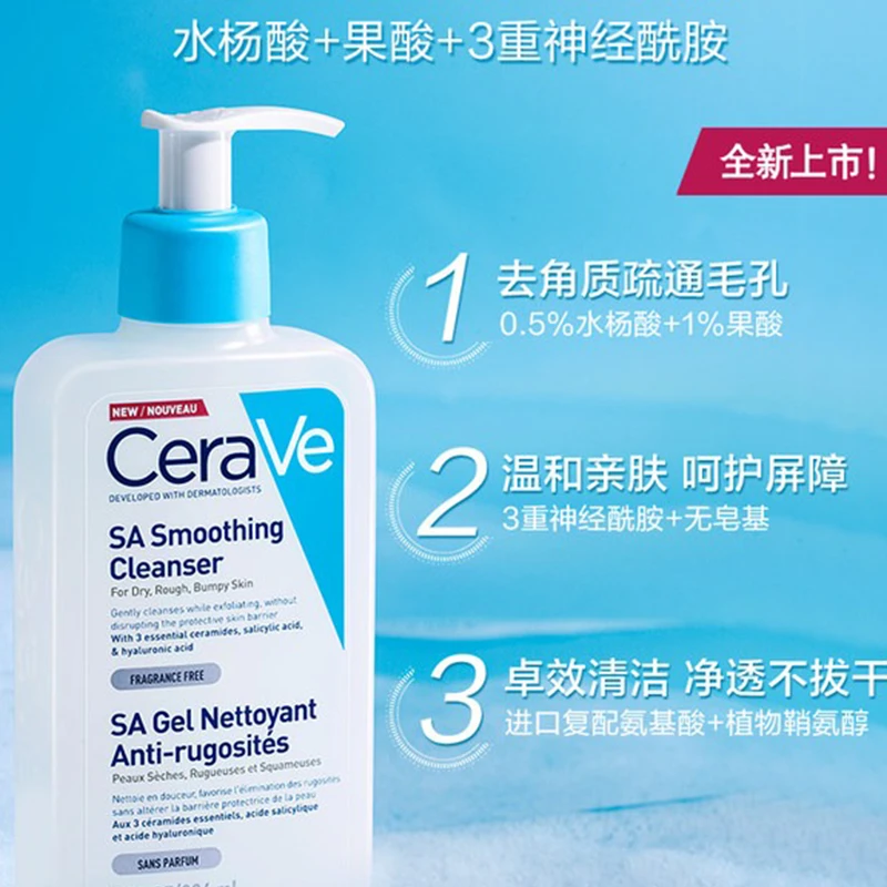 Cerave适乐肤水杨酸氨基酸洁面乳236-473ml 商品