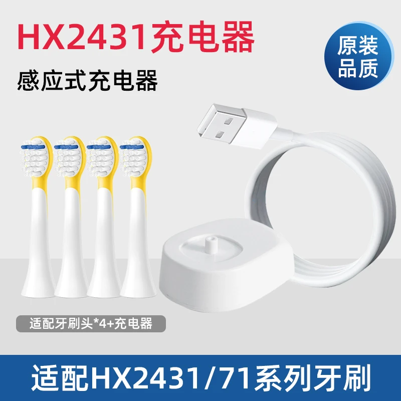 飞利浦电动牙刷充电器适配HX6730/3260a小羽刷hx2431充电底座6100 商品