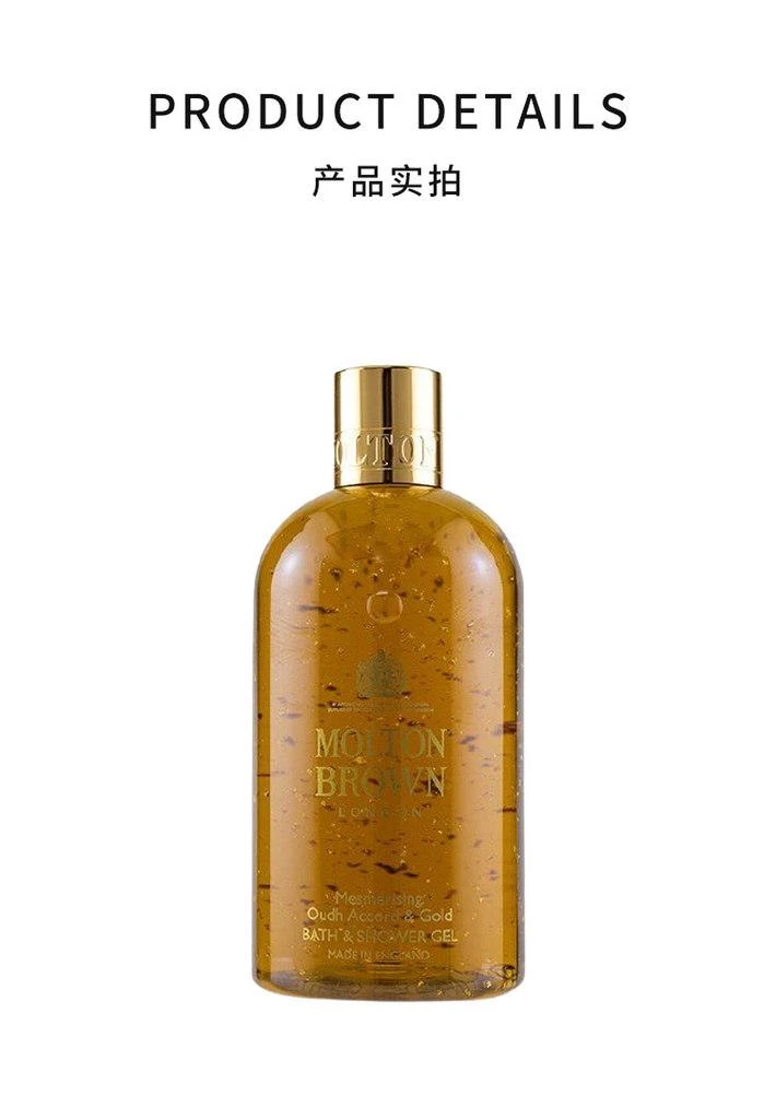 商品摩顿布朗|香港直邮Molton Brown摩顿布朗迷人乌木金箔沐浴露滋润300ml,价格¥348,第3张图片详细描述