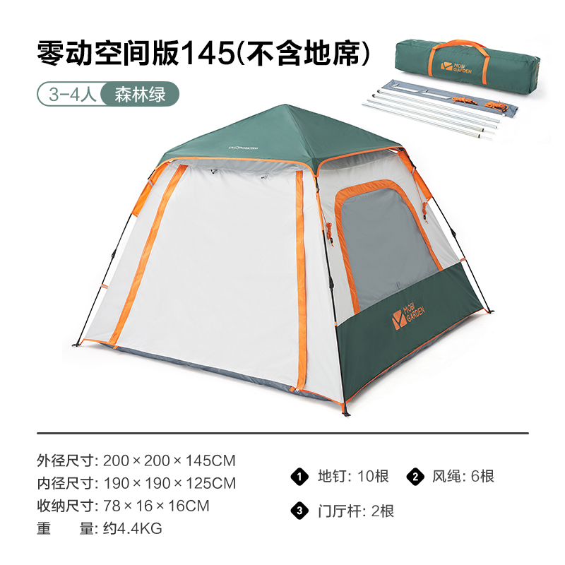 户外帐篷全自动野外露营儿童野餐装备防晒速开便携式可折叠商品第7张图片规格展示