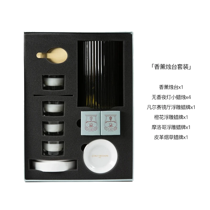 Cire Trudon 希拉·楚顿香薰烛台套装九件套 手提炉香薰灯复古卧室内摆件 商品
