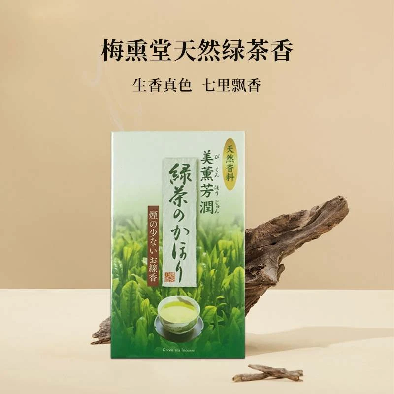 商品[国内直发] BAIKODOU|梅熏堂天然绿茶香低烟线香100g,价格¥87,第1张图片