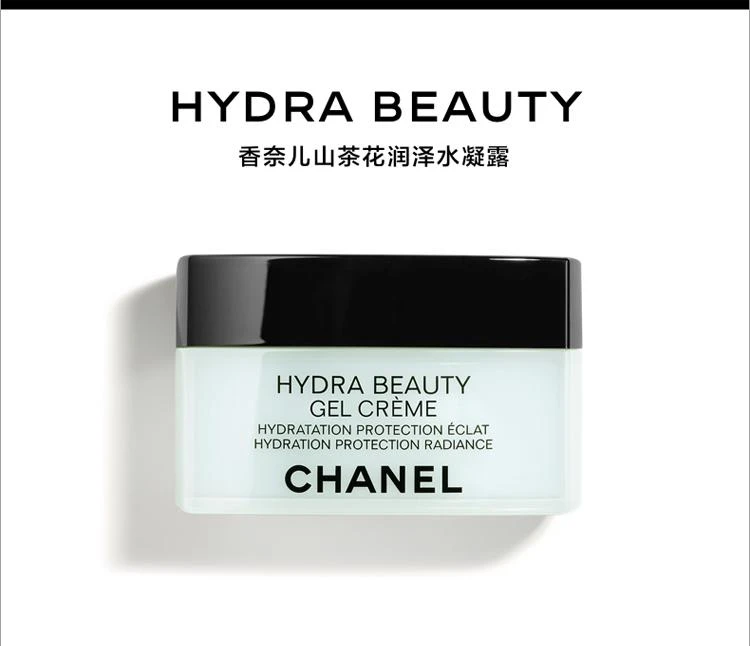 商品Chanel|欧洲直邮CHANEL 香奈儿山茶花润泽保湿面霜 50ML 水润保湿,价格¥873,第1张图片详细描述
