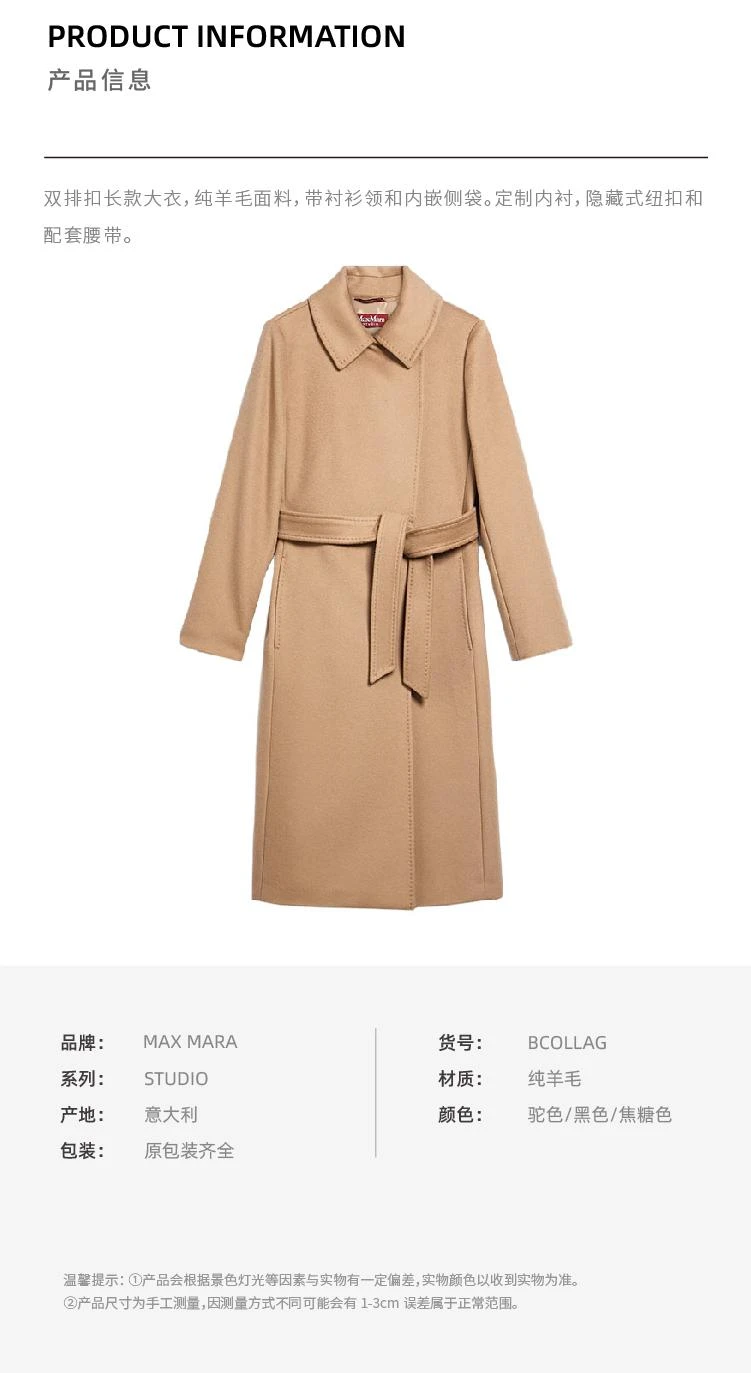 商品Max Mara|BCOLLAG 驼色羊毛大衣【香港仓极速发货】,价格¥4807,第2张图片详细描述