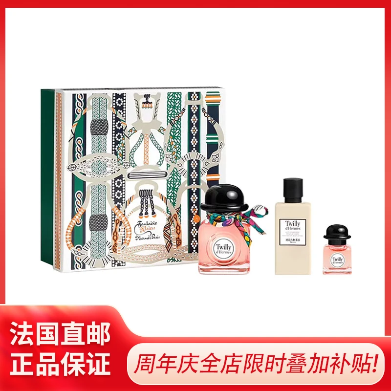 商品Hermes|【现货速发】Hermes爱马仕丝巾香水礼盒套装 经典丝巾浓香50ml+便携装浓香7.5ml+身体乳40ml 七夕情人节礼物礼盒,价格¥485,第1张图片