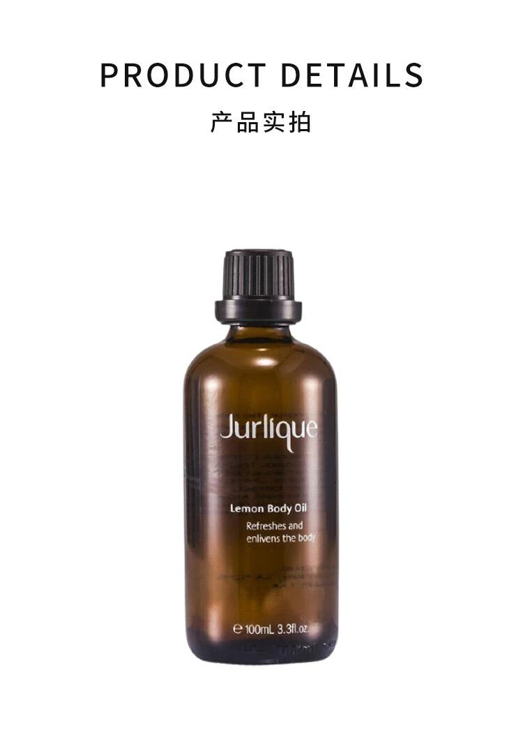 商品茱莉蔻|香港直邮Jurlique茱莉蔻身体油精油100ml改善肌肤暗沉精油,价格¥442,第3张图片详细描述