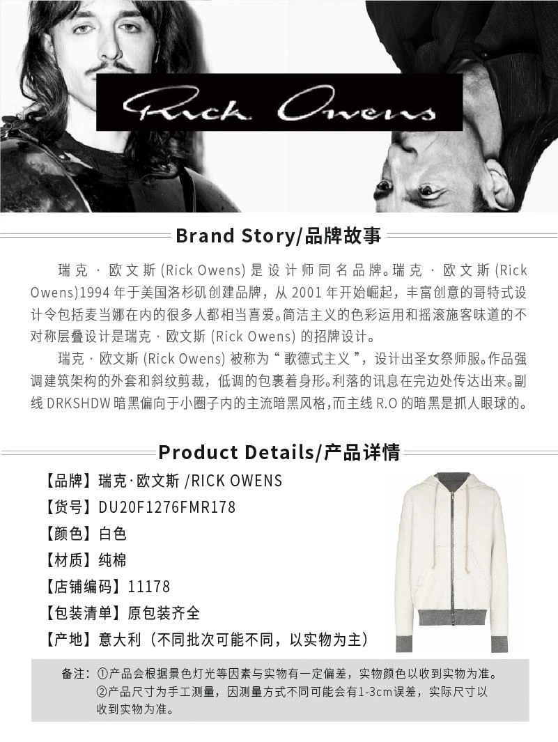 商品Rick Owens|Granbury 连帽衫拉链卫衣外套仅剩M码【香港仓极速发货】,价格¥3738,第1张图片详细描述