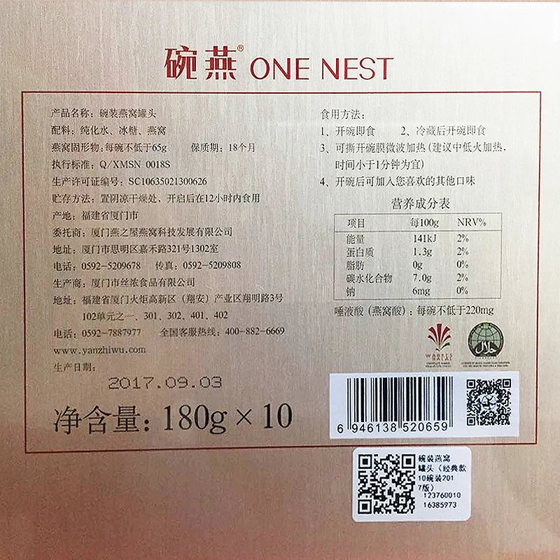 【线下同款】【0脂肪】燕之屋经典即食燕窝 碗燕冰糖官燕礼盒装 180克*10碗 商品