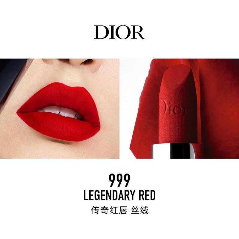Dior迪奥 全新烈艳蓝金唇��膏口红「」 3.5g  商品