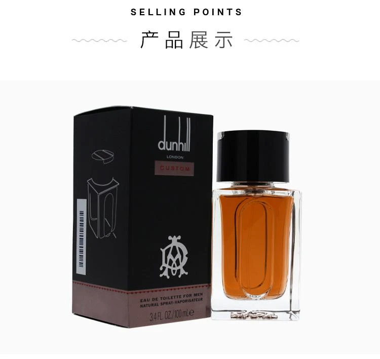 商品Dunhill|美国直邮Alfred Dunhill登喜路风俗男士香水EDT100ml辛辣木质调,价格¥284,第4张图片详细描述