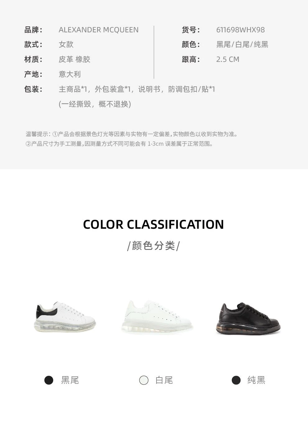 商品Alexander McQueen|白色女士小牛皮黑尾阔型透明底气垫运动休闲板鞋小白鞋【香港仓极速发货】,价格¥4713,第3张图片详细描述