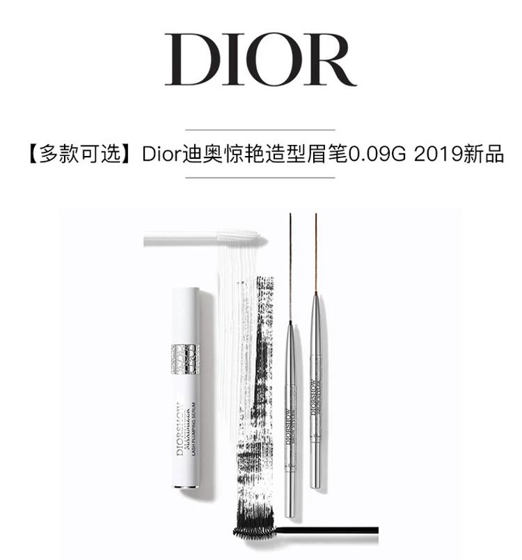 商品Dior|Dior迪奥惊艳�造型眉笔0.09G002,价格¥374,第1张图片详细描述
