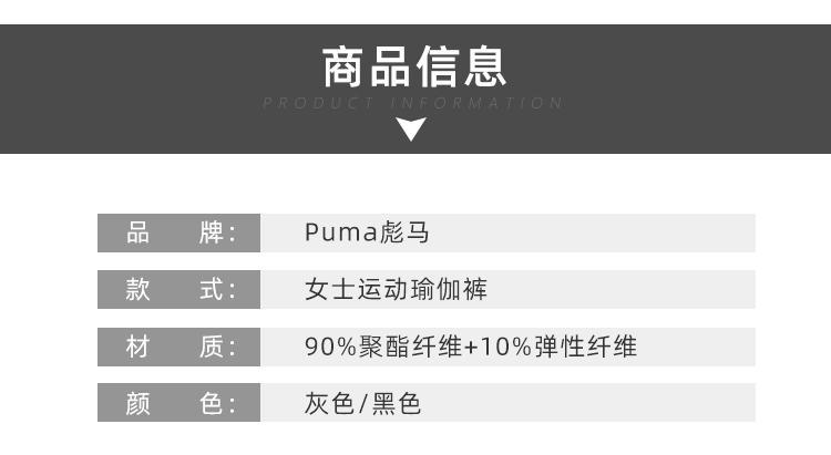 商品Puma|美国直邮Puma彪马女士MOTO机车裤运动裤瑜伽裤,价格¥380,第4张图片详细描述