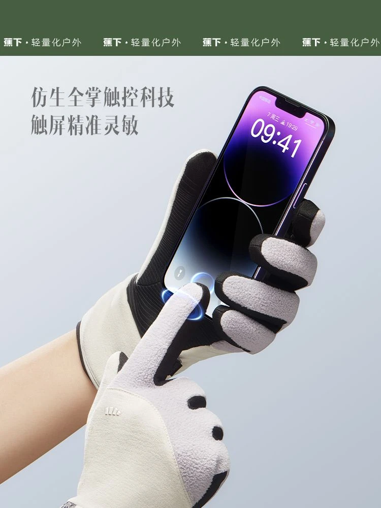 蕉下绒感手套PO36023女防风保暖可触屏 户外加厚开车骑行滑雪手套 商品